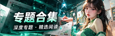漫画故事宇宙专题