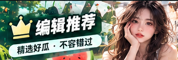 幻想漫画题材策展