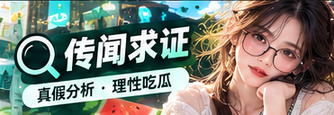 漫画世界观资料考据主题