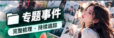 漫画排版与深度阅读
